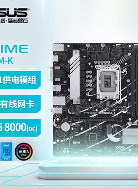 华硕B760M-KD5全新正品行货