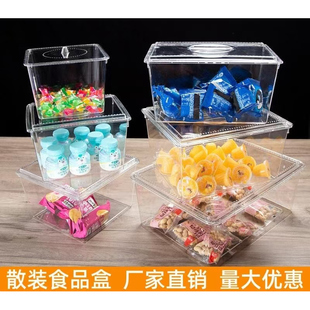 超市加厚透明展示盒散装食品零食盒方形塑料盒糖果盒超市陈列盒