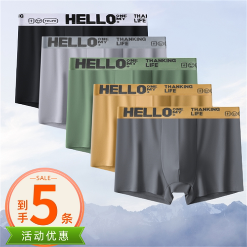 内裤男生宽松抗菌纯棉裆大码透气