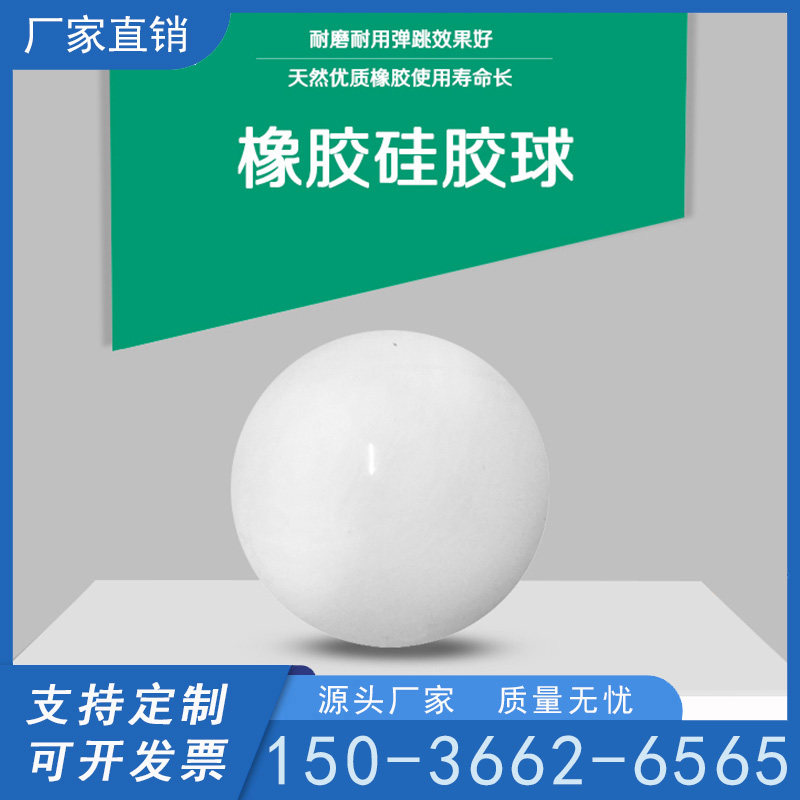 振动筛硅胶球橡胶球圆形旋振筛耐磨弹力球,橡塑材料及制品,其他橡胶制品,淘宝优惠券,粉丝福利购,淘宝优惠卷