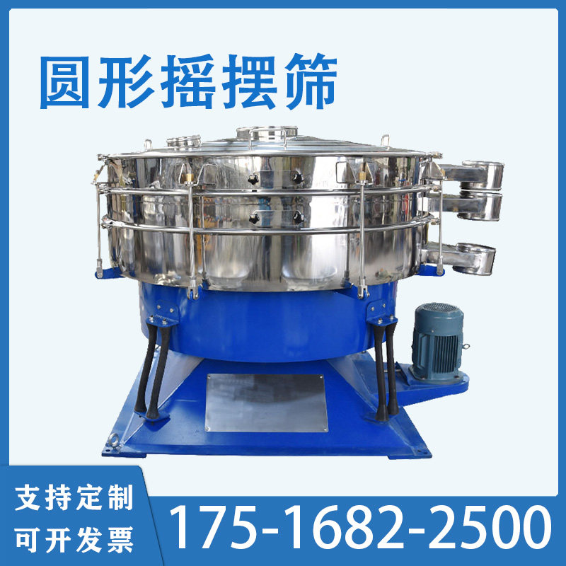 圆形摇摆筛细粉筛选机石英砂不锈钢电动分级筛分食品筛分,机械设备,筛选机,淘宝优惠券,粉丝福利购,淘宝优惠卷