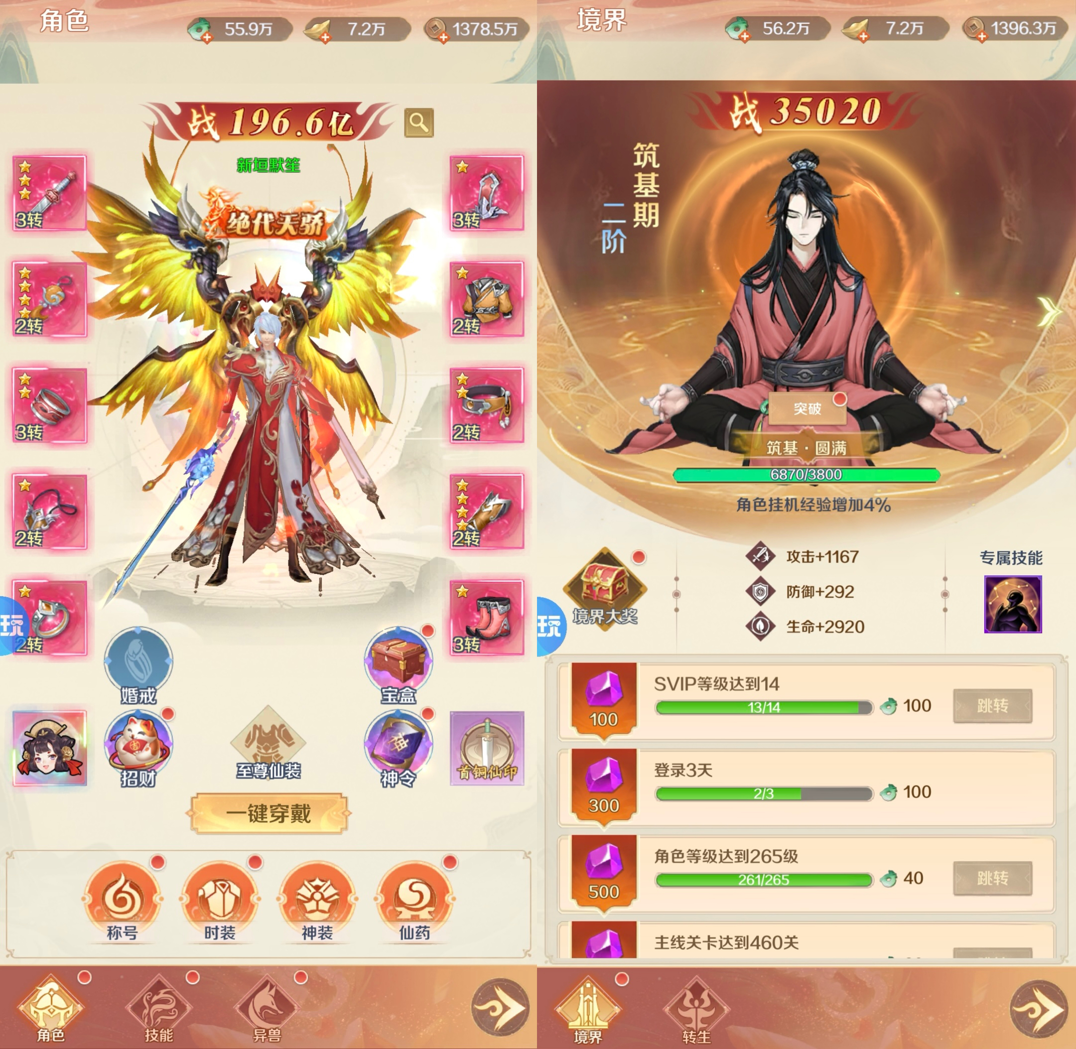 石破天惊竖版仙侠无限代金买断版GM后台双端互通稳定开区