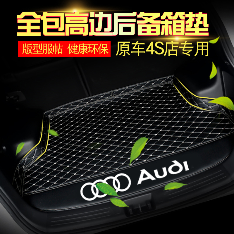 2018¿îаµÏQ5q5l Q3È«°üΧºó±¸Ï䵿A4L A6L A3Á½ÈýÏáרÓÃβÏ䵿