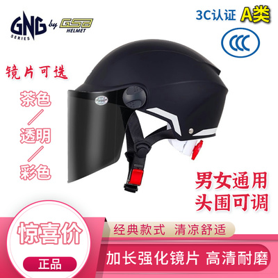 GSB3C认证新国标A类新款头盔