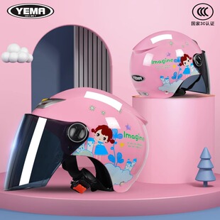 YEMA野马儿童3C认证防晒电动电瓶安全头盔夏季小男孩女生轻便207S
