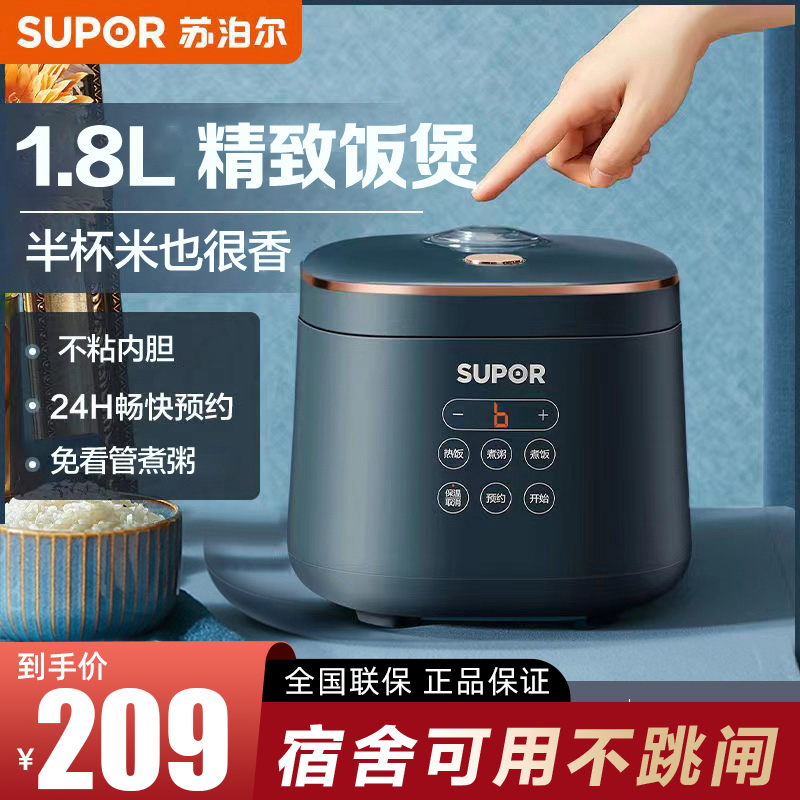 苏泊尔电饭煲家用小型智能迷你全自动蒸饭2升多功能蒸煮饭锅1-3人