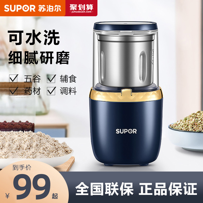 磨粉机家用多功能m小型电动超细干磨五谷粉碎打粉器机研磨机