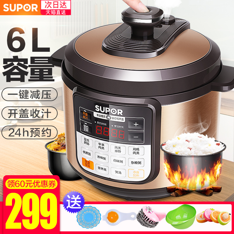 苏泊尔电压力锅家用智能6L双胆高压饭煲官方特价旗舰店5-6正品6-8