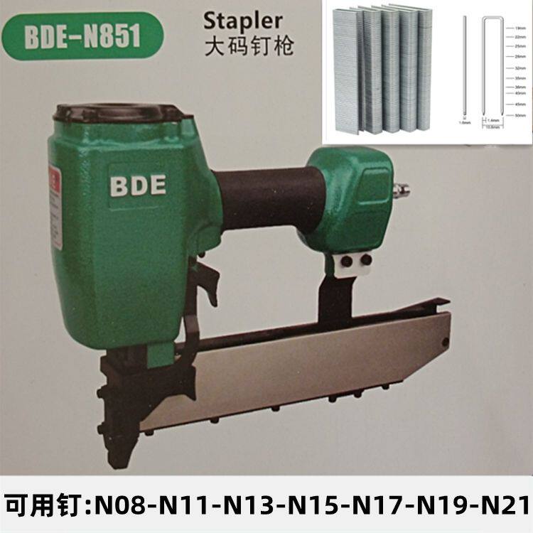 BDE百得N851大码钉枪气动工具N11/N13/N15/N17/N19/N21码钉专用枪