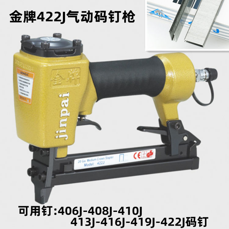 金牌422J U型钉气动码钉枪工业级木工装修家具气泵风动相框射钉枪