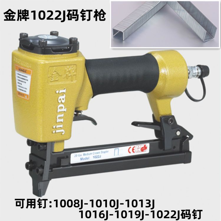 金牌1022J U型钉气动码钉枪木工沙发家具皮革木箱气泵风动射钉枪
