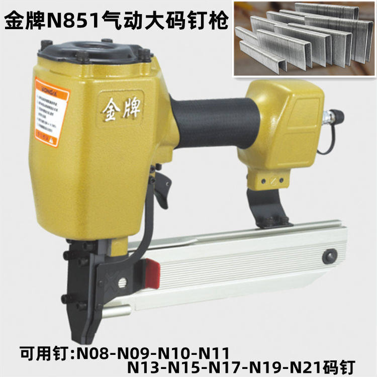 金牌N851大码钉枪气动工业级木托盘架包装箱风动U型N钉重型射钉枪