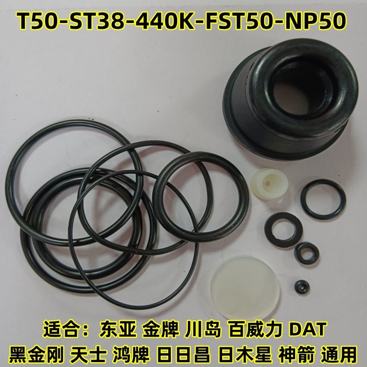 东亚金牌川岛np50拔钉枪缓冲垫