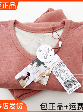 花系93208女士蚕丝羊毛圆领套装加厚秋衣秋裤保暖内衣新款磨绒