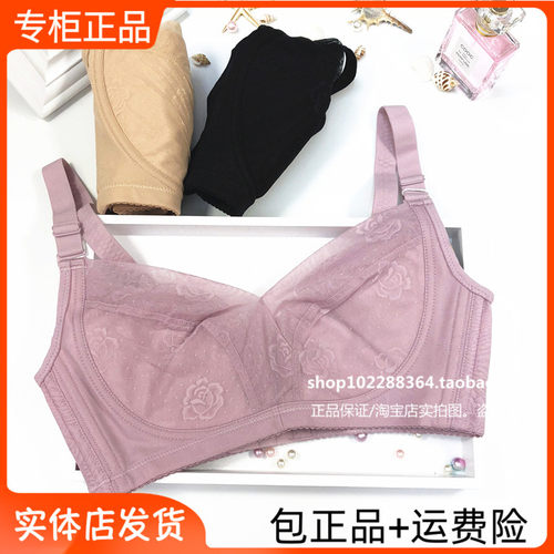 完美体态无钢圈6929杯文胸罩