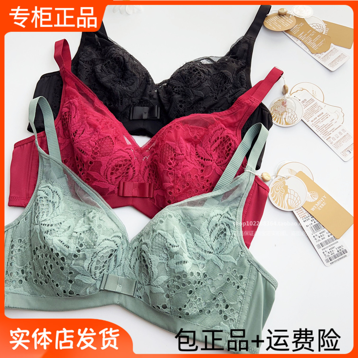特价完美体态W6991滋养薄棉B杯C蚕丝杯文胸专柜正品聚拢调整型