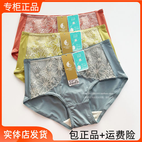 完美体态中腰蚕丝底档性感内裤W3105配套7105文胸7106女士新款