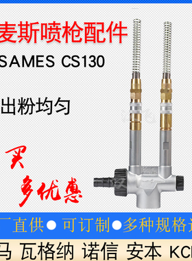 萨麦斯CS130吸粉泵SAMES静电喷枪配件抽粉泵吸粉器粉末喷塑机设备