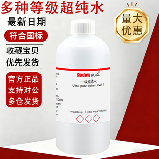 氪道一级水 超纯水 去离子水 蒸馏水 无氨水 色谱水实验工厂用
