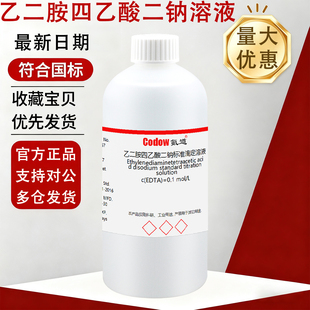 氪道 EDTA标准溶液 乙二胺四乙酸二钠滴定液 水质硬度检测 锅炉水