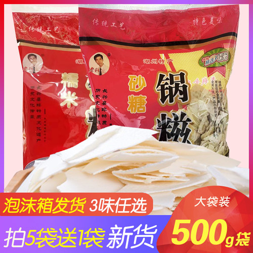 500g袋装浙江湖州锅巴