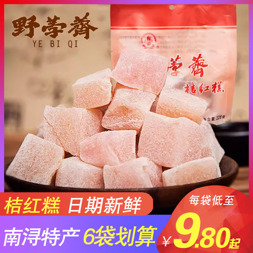 野荸荠桔红糕南浔特产特色软糖