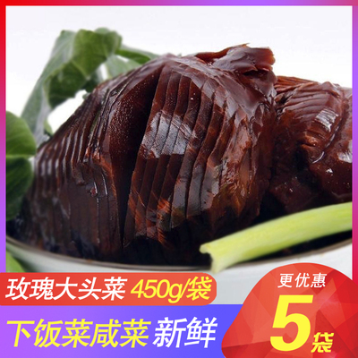 玫瑰大头菜咸菜下饭菜