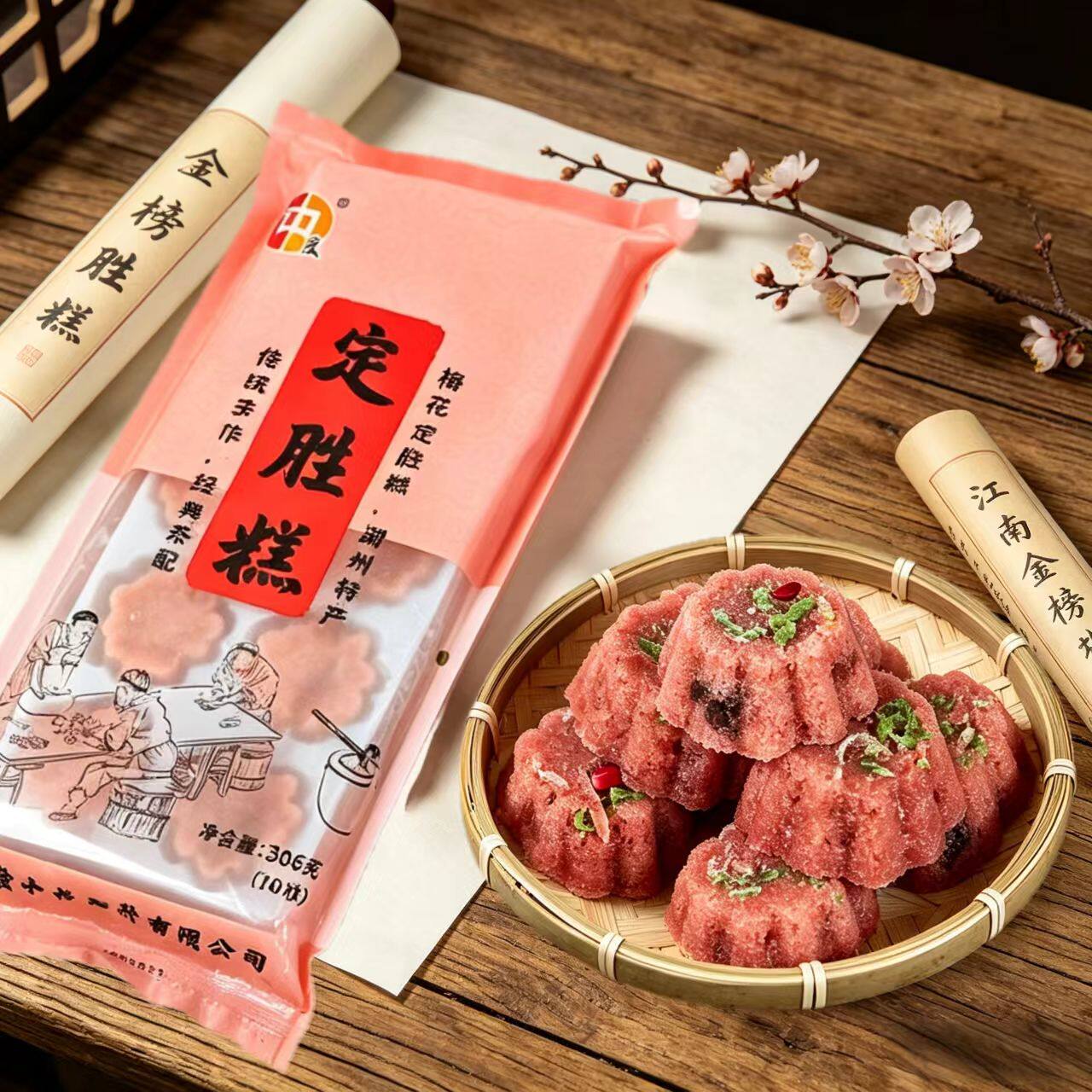 良中良定胜糕10只装袋装图片