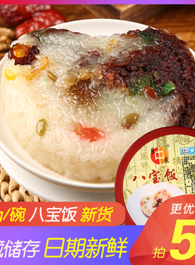 良中良八宝饭糯米饭450g碗装豆沙荤油甜糯米浙江湖州特产糕点早餐