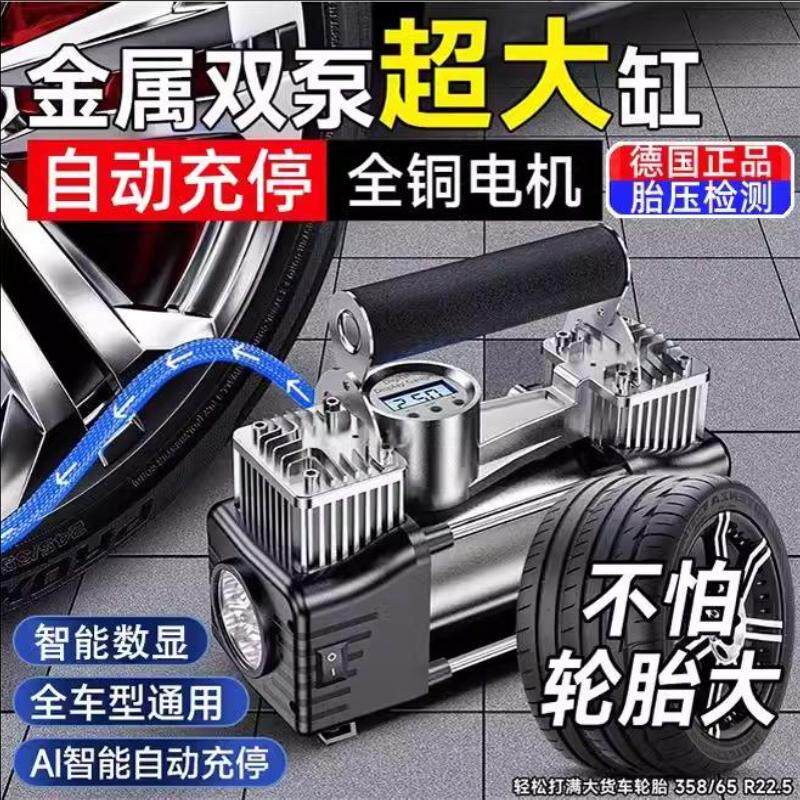 车载充气泵高压汽车打气泵双缸小轿车用小型便携式轿车电动车轮胎