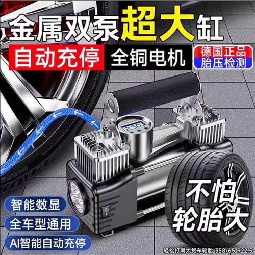 车载充气泵高压汽车打气泵双缸小轿车用小型便携式轿车电动车轮胎