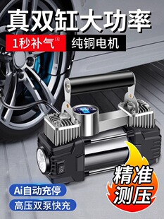 结义车载充气泵打气泵汽车用大功率小轿车多功能便携双缸高压轮胎