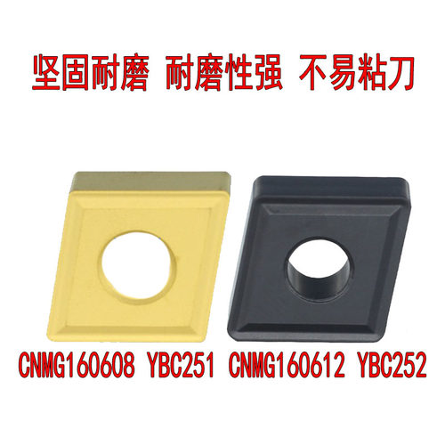 菱形刀片CNMG160408锋利耐磨