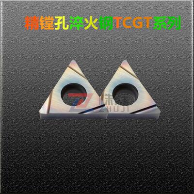 金属陶瓷精镗孔数控刀片