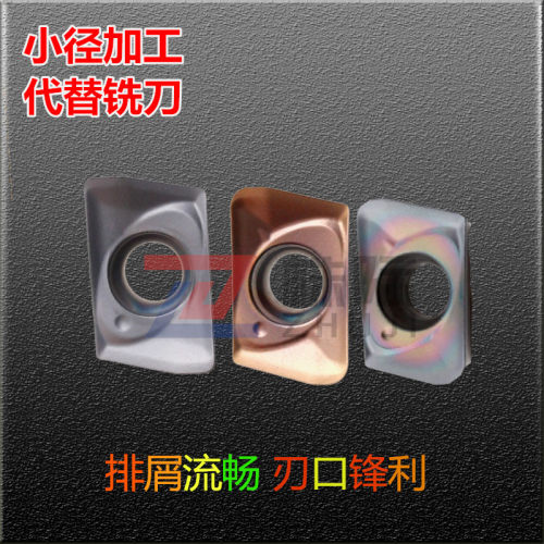 数控小径铣刀片铣刀片合金刀粒