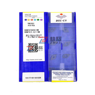 株洲内孔镗孔数控刀片DCMT070204HM/DCMT070208-HM YBC251 YBC252