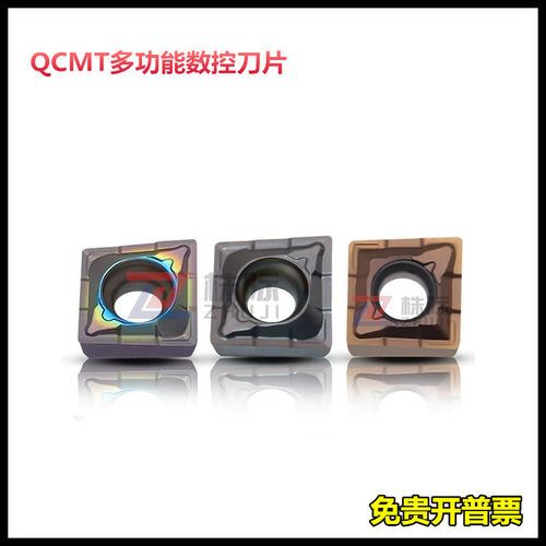 多功能U钻数控刀片QCMT050204/060204/070304/080304/10T304-CM