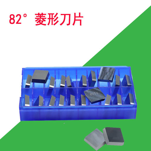 硬质合金数控刀片XC161008