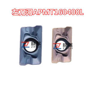 反转刀盘R0.8铣刀片左刀刃APMT160408L APMT1604PDEL-H2 钢不锈钢