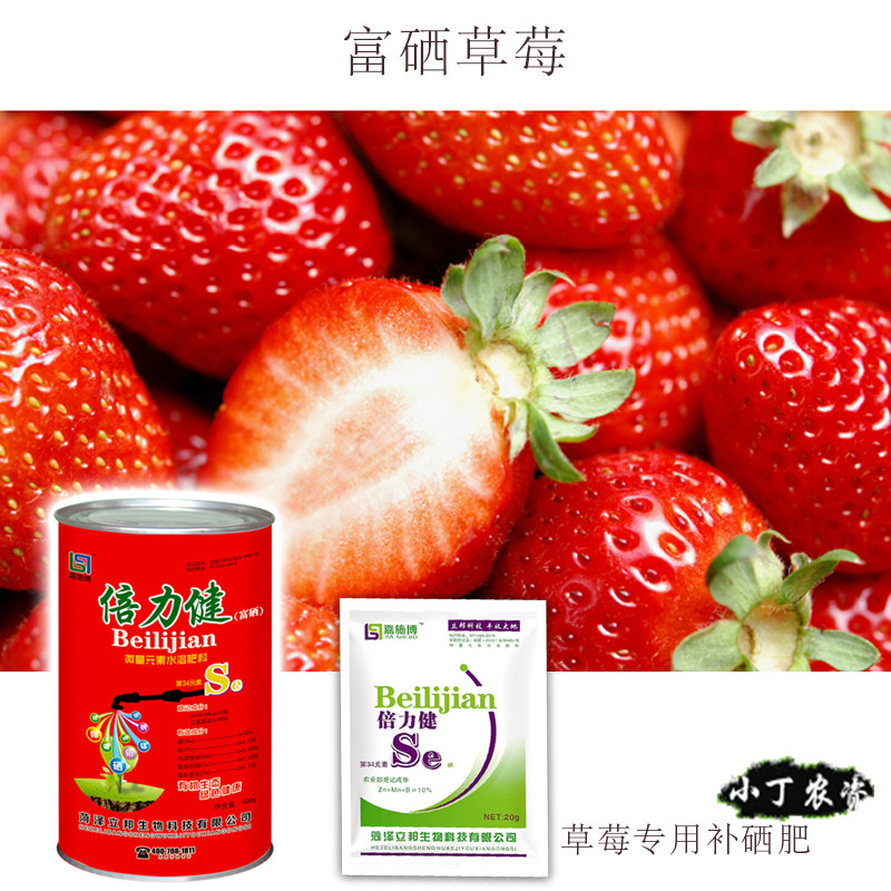 富硒肥通用叶面肥硒元素肥草莓补硒增甜一喷绿番茄土豆富硒肥料,农用物资,叶面肥,淘宝优惠券,粉丝福利购,淘宝优惠卷