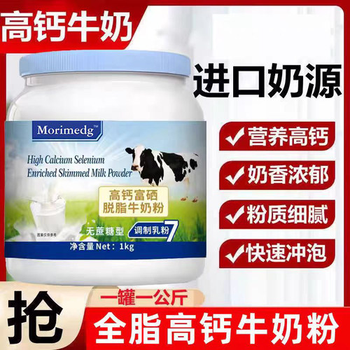 正品新西兰进口奶源无蔗糖高钙高蛋白中老年成人全家喝营养牛奶粉