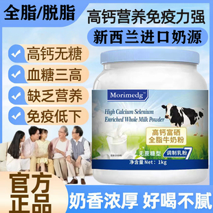 新西兰蓝罐胖子全脂高钙高蛋白无蔗糖进口奶源牛奶粉中老年人学生