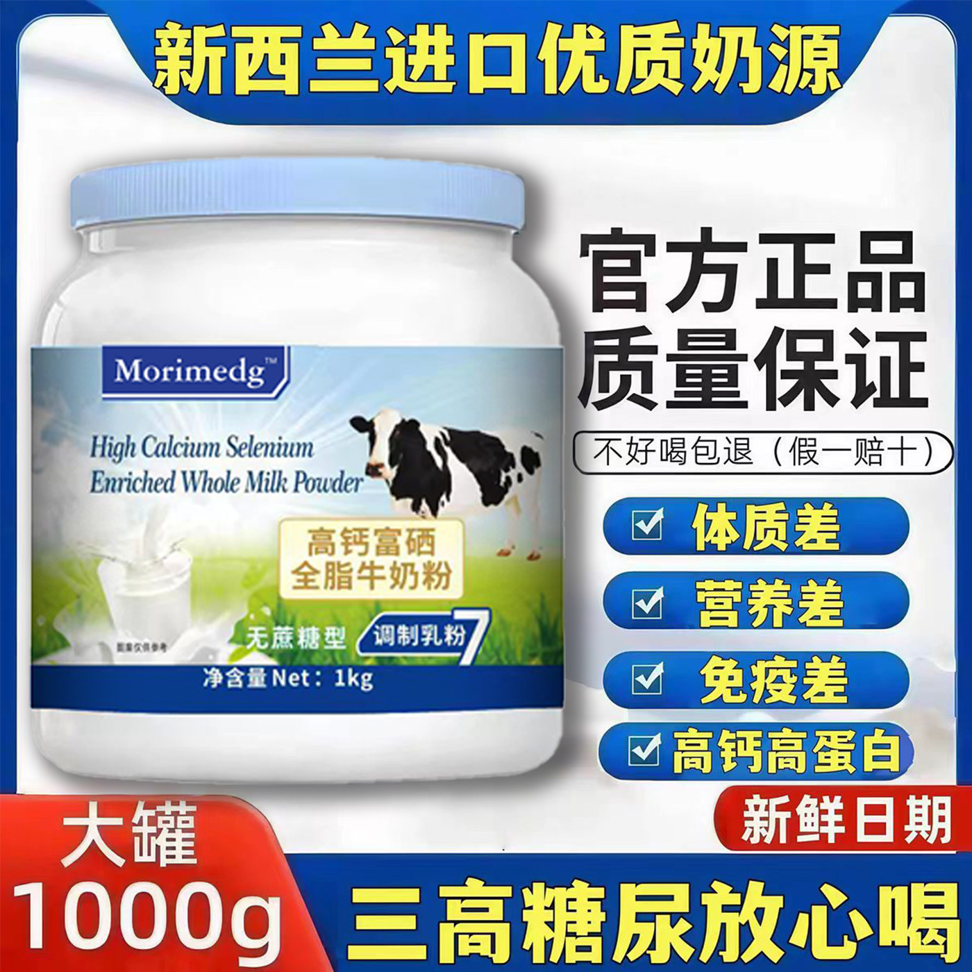 新西兰进口奶源中老年全脂脱脂奶粉高钙无蔗糖牛奶粉官方旗舰店