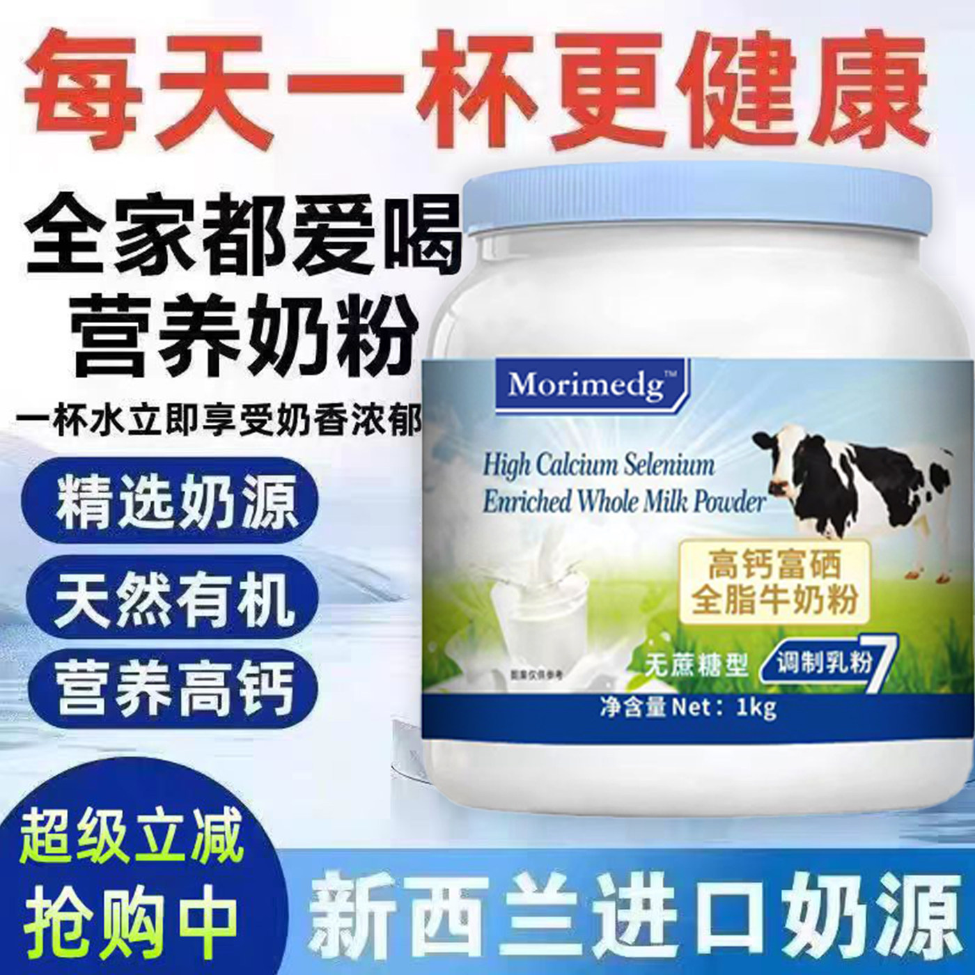 新西兰原装进口0添加成人奶粉全脂高钙脱脂高蛋白0糖中老年新日期