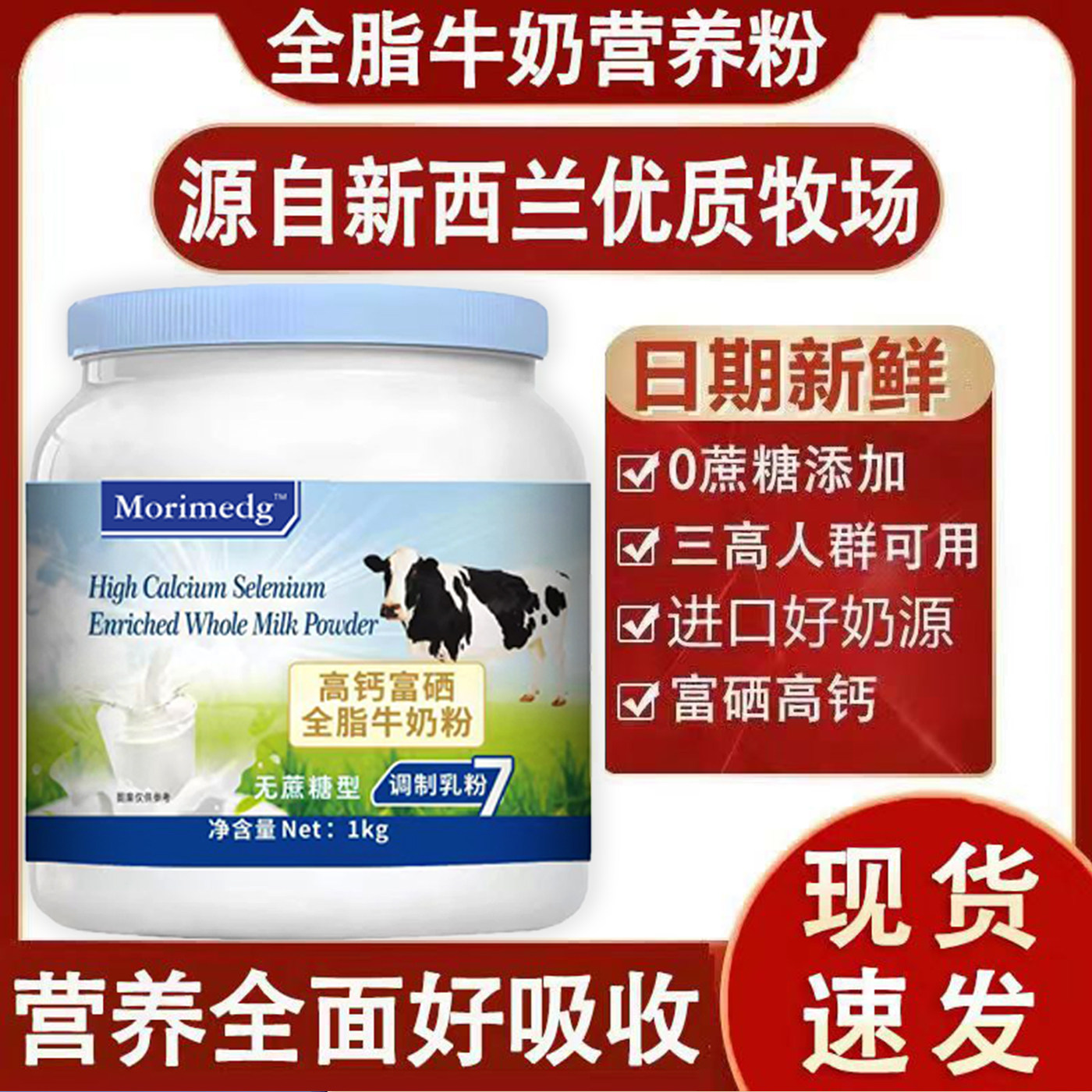 新西兰原装进口奶源中老年脱脂全脂高钙无糖牛奶粉官方旗舰店正品