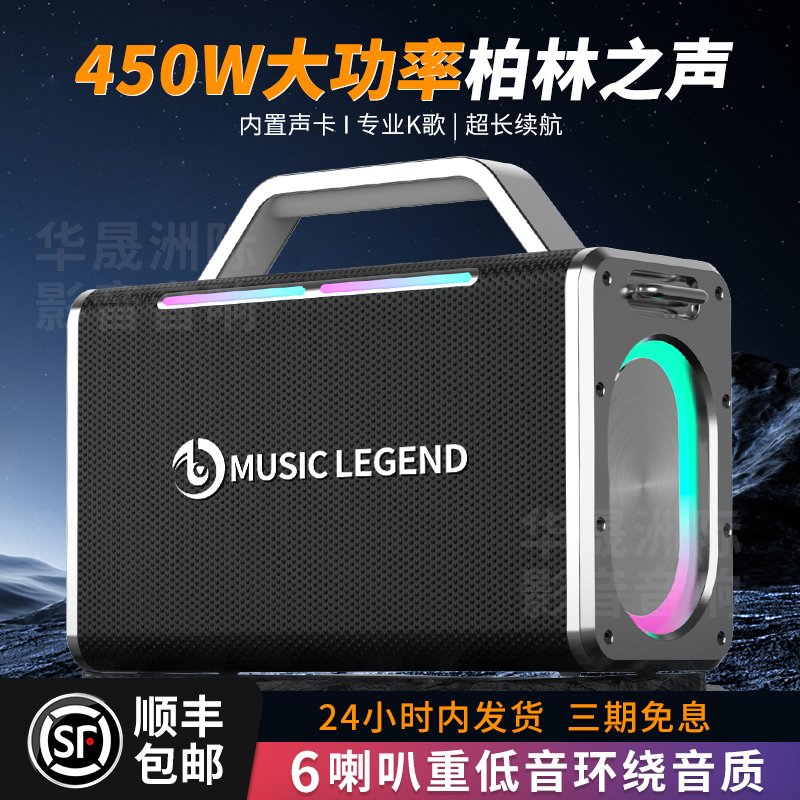柏林之声K歌音响直播声卡一体机