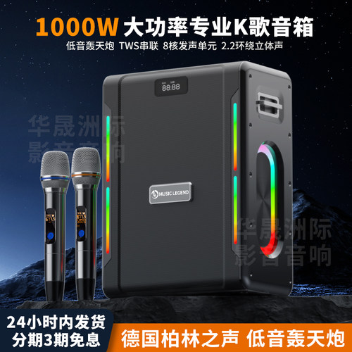 德国柏林之声蓝牙音箱大音量高端户外K歌音响家用广场舞重低音炮
