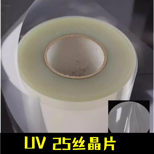 UV打印覆膜带底涂，晶片一体机