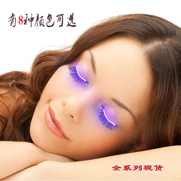 发光睫毛声控led带灯假睫毛万圣节派对发光睫毛双眼皮贴眼睫毛