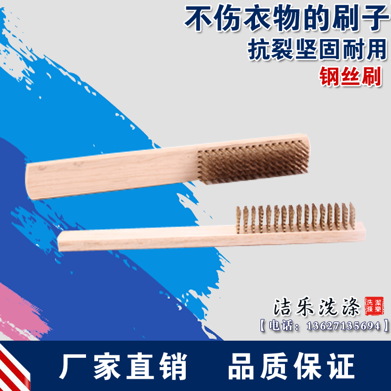 皮衣铜丝手柄小号钢丝刷包邮